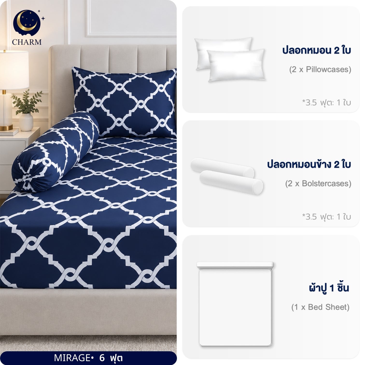 ชุดผ้าปูที่นอน 6ฟุต 5 ชิ้น CHARM รุ่น คลาสสิค NAVY MIRAGE ไม่รวมผ้านวม สี คลาสสิค MIRAGE_2